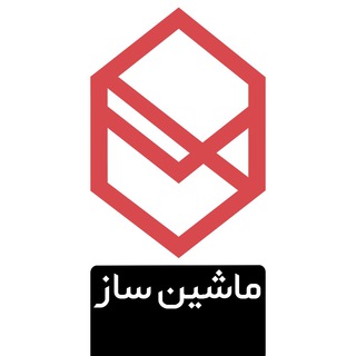 Telegram profile photo for ماشین ساز | دستگاه پرکن مایعات لیبل زن شیرینگ پک