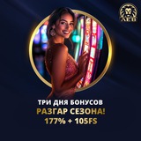 Telegram profile photo for 6 казино с акциями для новых игроков этой осенью