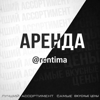 Telegram profile photo for Rent tima | Новости