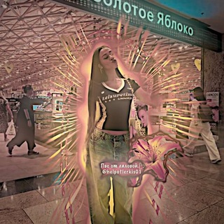 Telegram profile photo for пвс от ᴧиᴧовой.ᥫ᭡