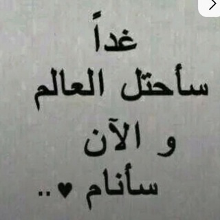 Telegram profile photo for اقتباسات.....