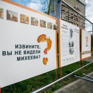 Telegram profile photo for Извините, Вы не видели Михеева?