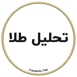 Telegram profile photo for تحلیل طلا