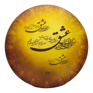 Telegram profile photo for ❤️❤️کلبه موسیقی سنتی و بهشت نور❤️❤️