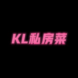 Telegram profile photo for KL私房菜🇲🇾模特频道