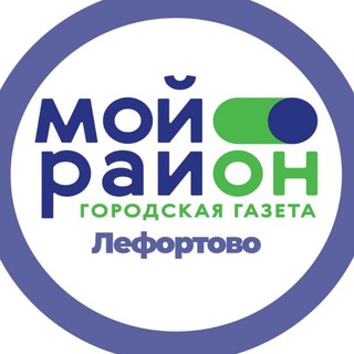 Telegram profile photo for Мой район Лефортово