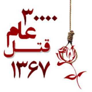 Telegram profile photo for پيشتازان راه آزادي ايران