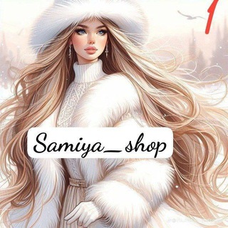 Telegram profile photo for SAMIYA SHOP