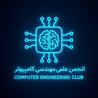 Telegram profile photo for انجمن علمی مهندسی کامپیوتر 🚀