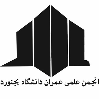 Telegram profile photo for انجمن علمی مهندسی عمران