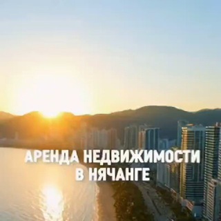Telegram profile photo for Аренда Жилья Нячанг