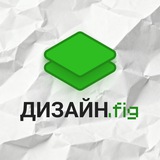 Telegram profile photo for ДИЗАЙН.fig