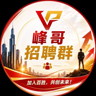 Telegram profile photo for 远程客服出款