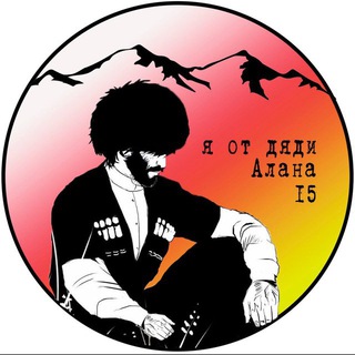 Telegram profile photo for Я от дяди Алана