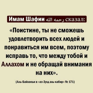 Telegram profile photo for *КОРАН И СУННА*