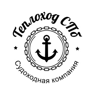 Telegram profile photo for СУДОХОДНАЯ КОМПАНИЯ "ТЕПЛОХОД СПб"