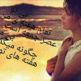 Telegram profile photo for کانال انجمن شعروادب روشن فکران اریایی