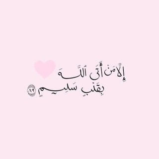 Telegram profile photo for رَاء | صـدقة جاريـه 🌱