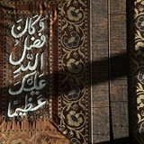 Telegram profile photo for لـِـ حَـمزه || Hamzah