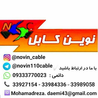 Telegram profile photo for نوین کابل (مرکز پخش کابل شبکه.دوربین)🌐🔵