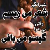 Telegram profile photo for Shahram hosseini 1355