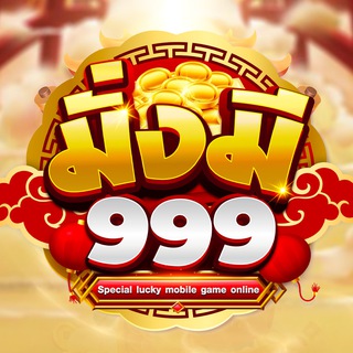 Telegram profile photo for มั่งมี 999 วีไอพี 🔱