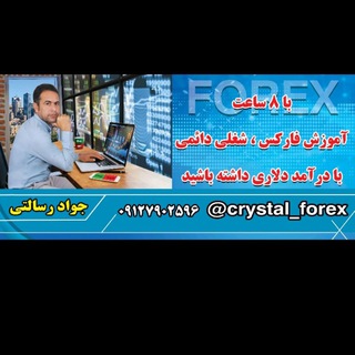 Telegram profile photo for 📈@crystal_forex📉