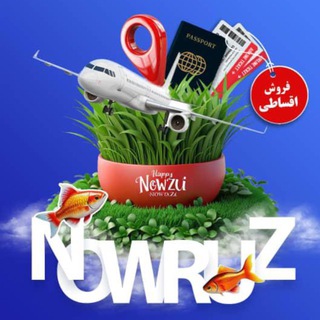 Telegram profile photo for آفر های تور های خارجی و داخلی