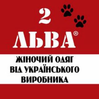 Telegram profile photo for 2 ЛЬВА - бренд жіночого та дитячого одягу