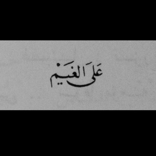 Telegram profile photo for عبارات من كتب🖤