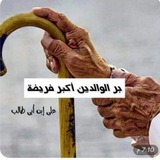 Telegram profile photo for 🌷وِبّآلوِآلديِٰنَِٰہ إحسٰٰٓآنَِٰآ 🌷