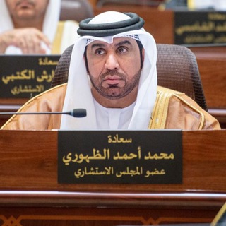 Telegram profile photo for محمد الظهوري 🇦🇪