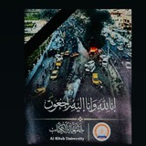 Telegram profile photo for Al kitab Un-Anesthesia