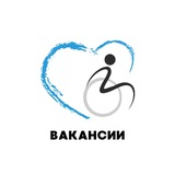 Telegram profile photo for Инклюзивное трудоустройство. БФ "ДЕЙСТВУЙ!"