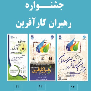 Telegram profile photo for رهبران کارآفرین