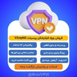 Telegram profile photo for بله وی پی ان| BaleVPN