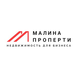Telegram profile photo for MALINAPROPERTY.RU | Коммерческая недвижимость