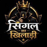 Telegram profile photo for 𓂃सिंगल का खिलाड़ी𓂃