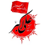 Telegram profile photo for علی اکبریا بسم الله...