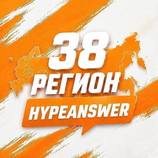 Telegram group profile photo for ОГЭ 38 РЕГИОН