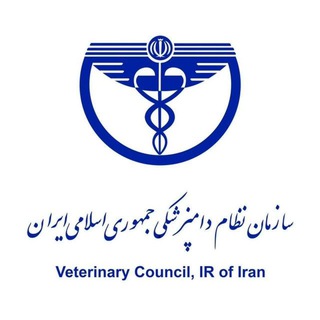Telegram group profile photo for ❇️پایگاه اطلاعرسانی نظام دامپزشکی