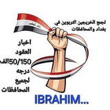 Telegram profile photo for أخبار عقود التربية 150/50 درجة