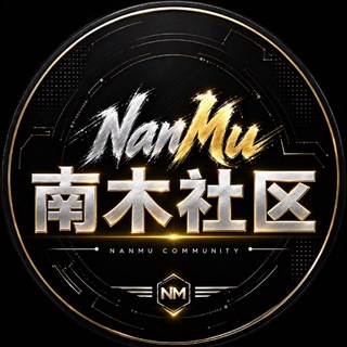 Telegram profile photo for 南木游戏外挂|三角洲/王者荣耀/无畏契约/和平精英
