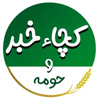 Telegram profile photo for کچاخبر و حومه