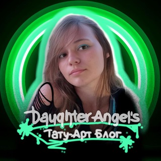 Telegram profile photo for Тату - Арт Блог 🔸 Daughter Angel's