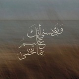 Telegram profile photo for المَتيْنُّ.