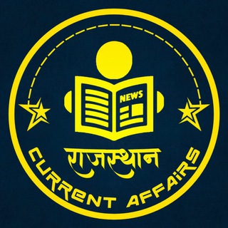 Telegram profile photo for 𝗥𝗮𝗷𝗮𝘀𝘁𝗵𝗮𝗻 𝗖𝘂𝗿𝗿𝗲𝗻𝘁 𝗔𝗳𝗳𝗮𝗶𝗿𝘀