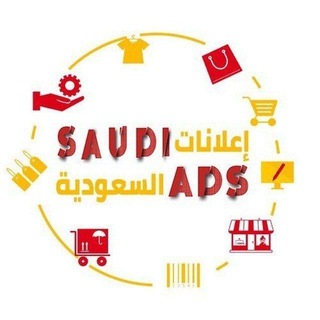 Telegram profile photo for 🇸🇦منصة إعلانات السعودية 🇸🇦