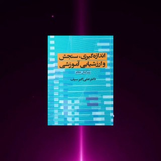 Telegram profile photo for 🎖سنجش و اندازه گیری🎖