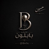 Telegram profile photo for متجر بابلون